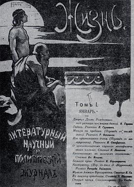 Чехов-журилист _05.jpg