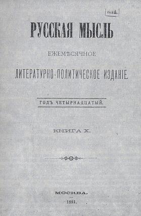Чехов-журилист _04.jpg