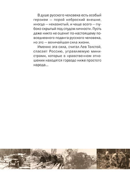 Люди с чистой совестью _00.jpg