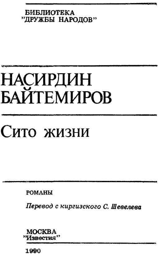 Сито жизни img_1.jpeg