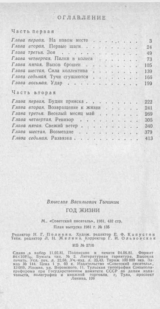 Год жизни _8.jpg