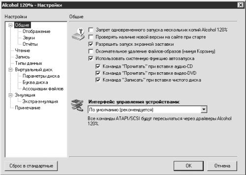 Запись CD и DVD: профессиональный подход i_023.jpg
