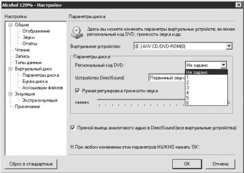 Запись CD и DVD: профессиональный подход i_024.jpg