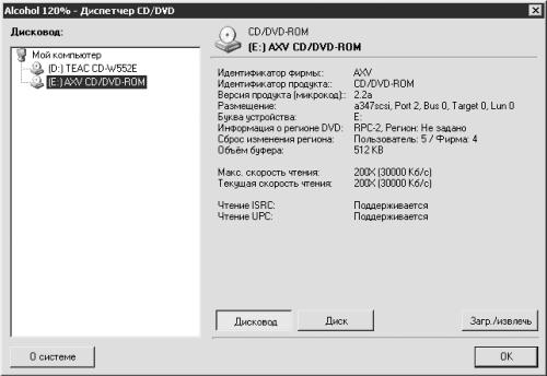 Запись CD и DVD: профессиональный подход i_029.jpg