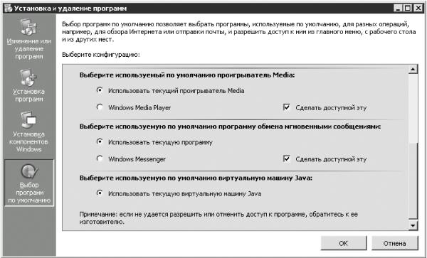 Запись CD и DVD: профессиональный подход i_042.jpg