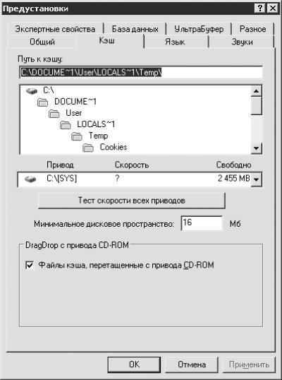 Запись CD и DVD: профессиональный подход i_120.jpg