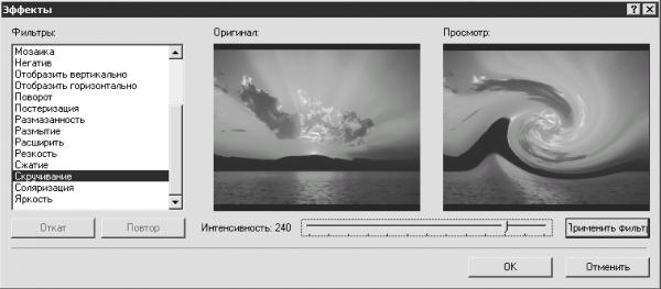 Запись CD и DVD: профессиональный подход i_137.jpg