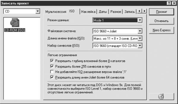 Запись CD и DVD: профессиональный подход i_150.jpg