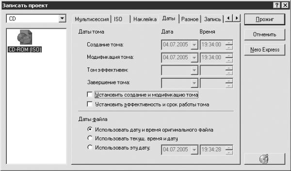 Запись CD и DVD: профессиональный подход i_154.jpg