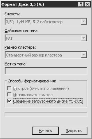 Запись CD и DVD: профессиональный подход i_156.jpg