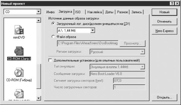 Запись CD и DVD: профессиональный подход i_157.jpg