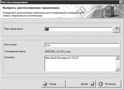 Запись CD и DVD: профессиональный подход i_166.jpg