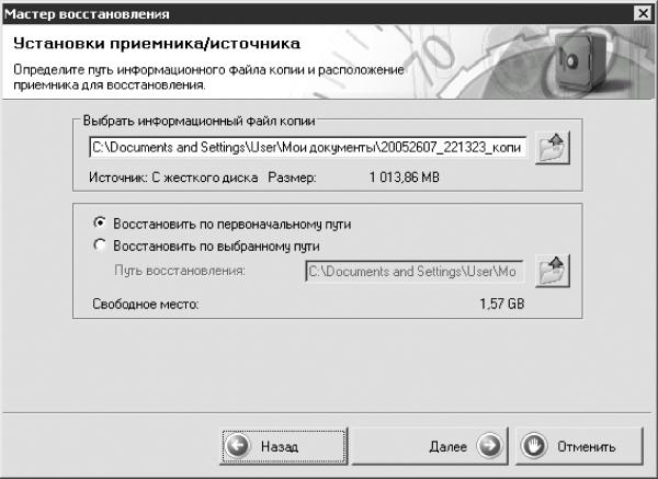 Запись CD и DVD: профессиональный подход i_167.jpg