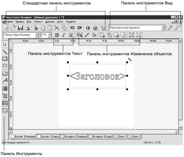 Запись CD и DVD: профессиональный подход i_170.jpg