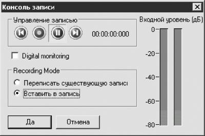 Запись CD и DVD: профессиональный подход i_177.jpg