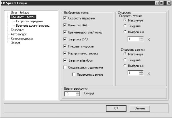 Запись CD и DVD: профессиональный подход i_184.jpg
