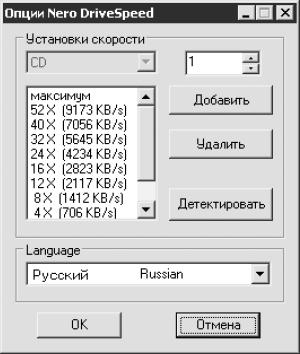 Запись CD и DVD: профессиональный подход i_190.jpg