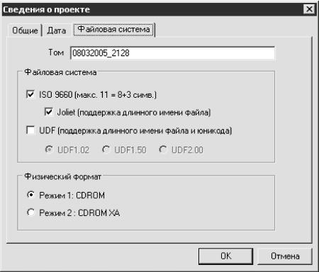 Запись CD и DVD: профессиональный подход i_195.jpg