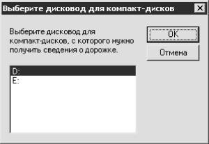 Запись CD и DVD: профессиональный подход i_205.jpg