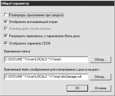 Запись CD и DVD: профессиональный подход i_208.jpg
