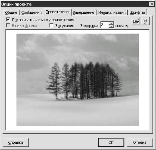 Запись CD и DVD: профессиональный подход i_239.jpg