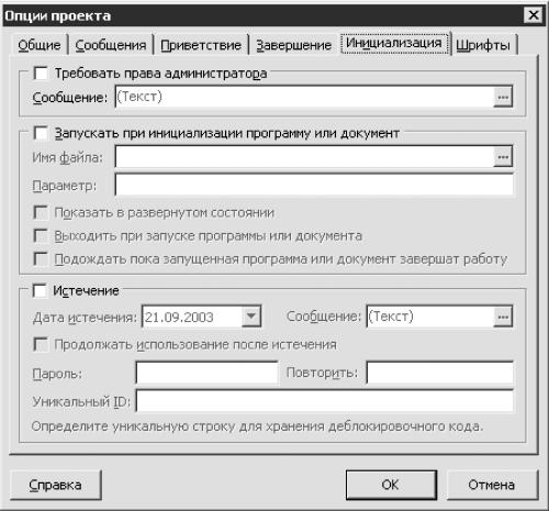 Запись CD и DVD: профессиональный подход i_240.jpg