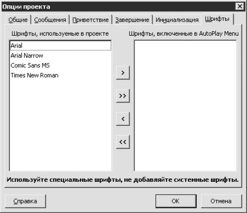 Запись CD и DVD: профессиональный подход i_242.jpg