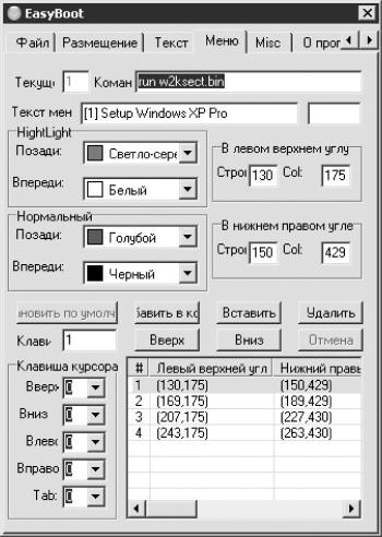 Запись CD и DVD: профессиональный подход i_258.jpg