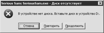 Запись CD и DVD: профессиональный подход i_018.jpg