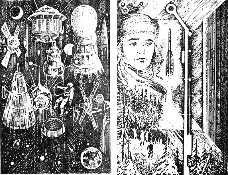 Пионеры Вселенной str0664_665.png