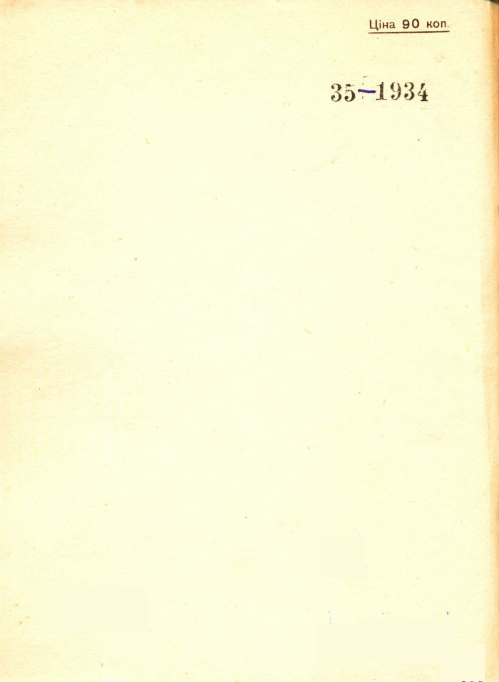 Хитрі качки (збірка) doc2fb_image_0200000F.jpg
