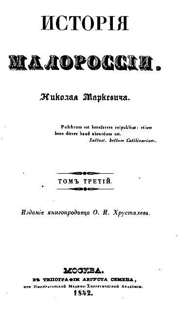 История малой России i_001.png