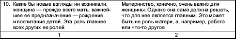 Гендерная психология i_056.png