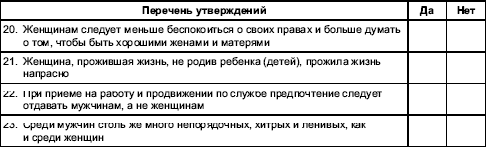 Гендерная психология i_060.png
