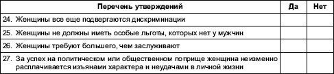 Гендерная психология i_061.png