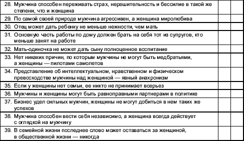 Гендерная психология i_062.png