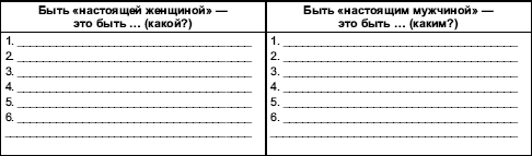 Гендерная психология i_002.png
