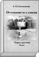 Литературная Газета  6282 ( № 27 2010) TAGhttp___www_lgz_ru_userfiles_image_28_6283_2010_4-3_jpg79677