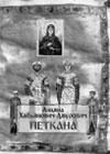 Литературная Газета  6282 ( № 27 2010) TAGhttp___www_lgz_ru_userfiles_image_28_6283_2010_5-3_jpg690791