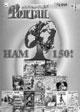 Литературная Газета  6282 ( № 27 2010) TAGhttp___www_lgz_ru_userfiles_image_28_6283_2010_16-4_jpg197984