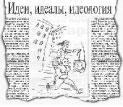 Литературная Газета  6281 ( № 26 2010) TAGhttp___www_lgz_ru_userfiles_image_27_6282_2010_10-4_jpg556927