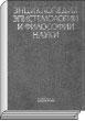 Литературная Газета  6279 ( № 24 2010) TAGhttp___www_lgz_ru_userfiles_image_25_6280_2010_7-11_jpg391257