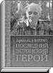 Литературная Газета  6279 ( № 24 2010) TAGhttp___www_lgz_ru_userfiles_image_25_6280_2010_9-3_jpg970826