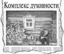 Литературная Газета  6279 ( № 24 2010) TAGhttp___www_lgz_ru_userfiles_image_25_6280_2010_13-1_jpg383533
