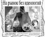 Литературная Газета  6279 ( № 24 2010) TAGhttp___www_lgz_ru_userfiles_image_25_6280_2010_3-4_jpg528679