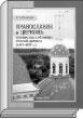 Литературная Газета  6278 ( № 23 2010) TAGhttp___www_lgz_ru_userfiles_image_24_6279_2010_7-9_jpg901585