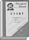 Литературная Газета  6277 ( № 22 2010) TAGhttp___www_lgz_ru_userfiles_image_23_6278_2010_4-4_jpg252086