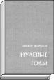Литературная Газета  6277 ( № 22 2010) TAGhttp___www_lgz_ru_userfiles_image_23_6278_2010_7-11_jpg419671
