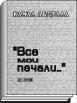 Литературная Газета  6277 ( № 22 2010) TAGhttp___www_lgz_ru_userfiles_image_23_6278_2010_18-3_jpg972988