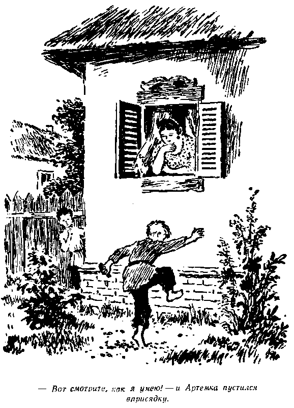 Артемка pic_5.png